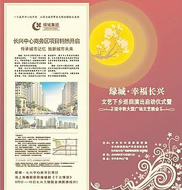 百场文艺下乡晚会节目单图片