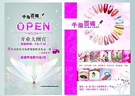 千指百媚 美甲图片