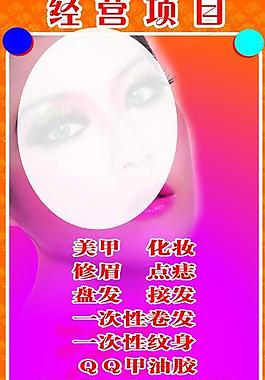 化妆美甲灯片设计图片