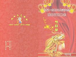 2012 春节图片