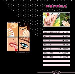 美甲彩绘价目表图片