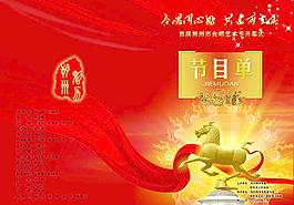 马踏飞燕图片