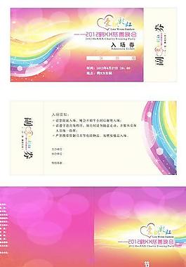 节目单门票图片