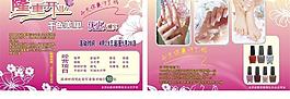 千色美甲宣传单图片