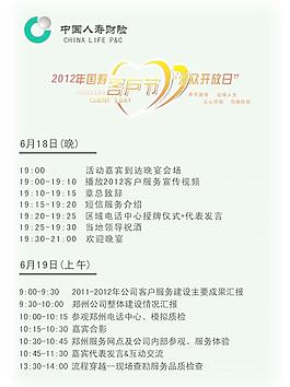 节目单设计图片