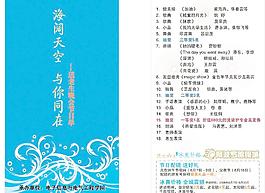 节目单设计图片