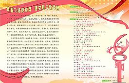 团委宣传页图片
