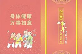 恭贺新年图片