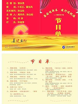 建行图片