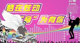 音乐图片