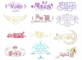 艺术字图片