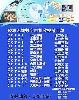 福星家电图片