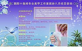 宣传单图片