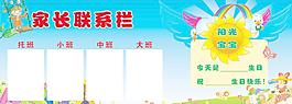 幼儿园版面图片