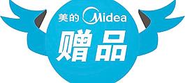 赠品贴图片