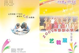 童心飞扬 彩墨欢歌图片