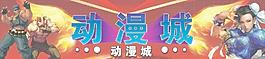电玩城图片