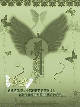 梦蝶图片