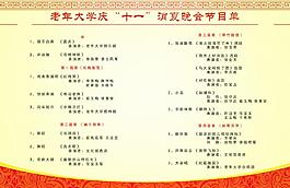 节日单内页图片