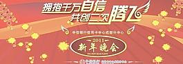 中信银行晚会背景图片