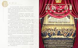 音乐会单图片
