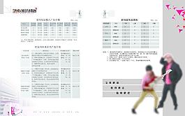 电台宣传册 电台图片