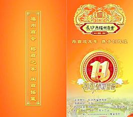 迎新春联谊会图片