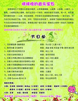 噗噗噜音乐会图片