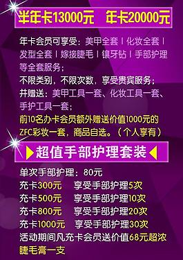 美妆活动海报图片