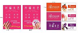 美容美体图片