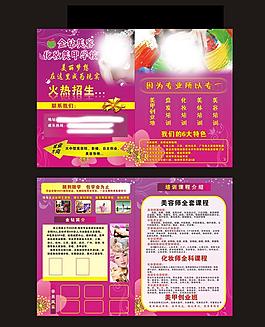 美容 化妆 宣传单张图片