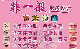 形象设计2图片
