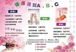 鑫颜美业三折页图片