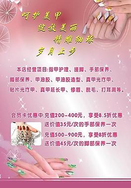 指甲美容图片
