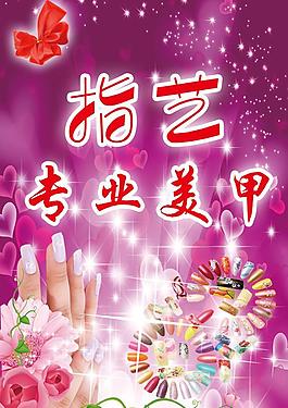 美容美发海报图片