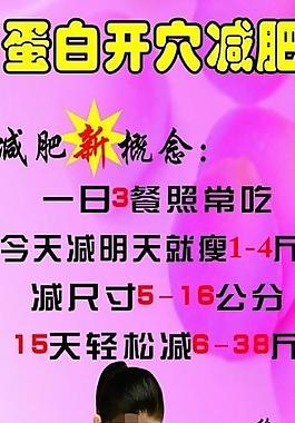 减肥海报图片中医闭穴减肥图片中医透穴减肥美容塑身广告中式减肥奇穴