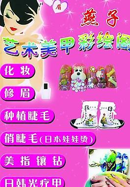 指甲艺术彩绘阁图片