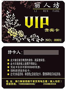 贵宾卡图片