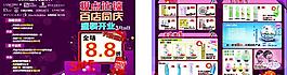 妝点连锁店图片