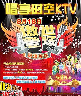 唱享时空ktv图片
