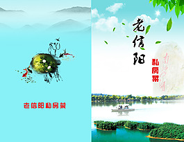 菜谱封面