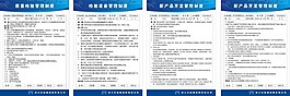 公司企业制度
