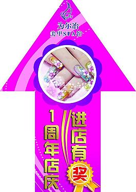 美甲店地贴图片