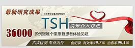 医疗网站技术banner