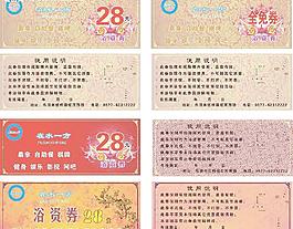 代金券图片