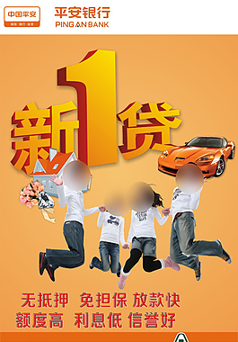 平安银行