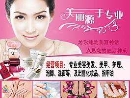 美丽源于专业图片