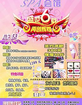 美容会馆图片