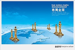 布局全球