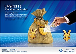 财富之门
